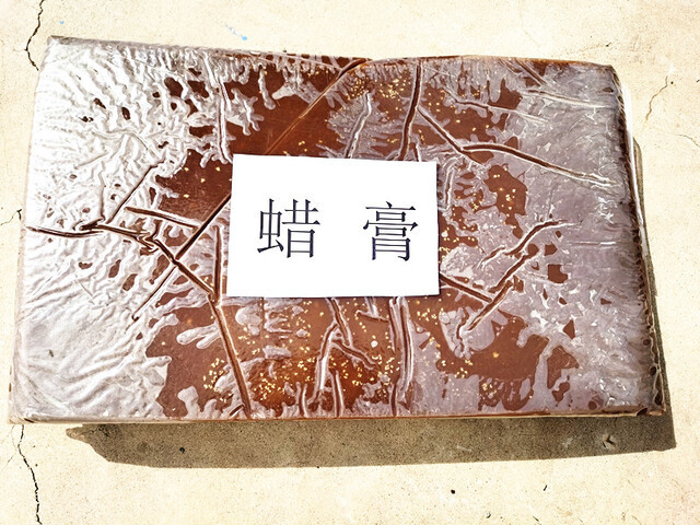 蠟膏